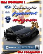 Тюнингуем русские тазики