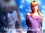 Вихлянцева Елена