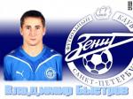 ФК "Зенит" Быстров В.