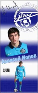 ФК "Зенит" Ионов А.