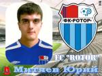ФК "Ротор" Волгоград