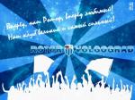 ФК "Ротор" Волгоград
